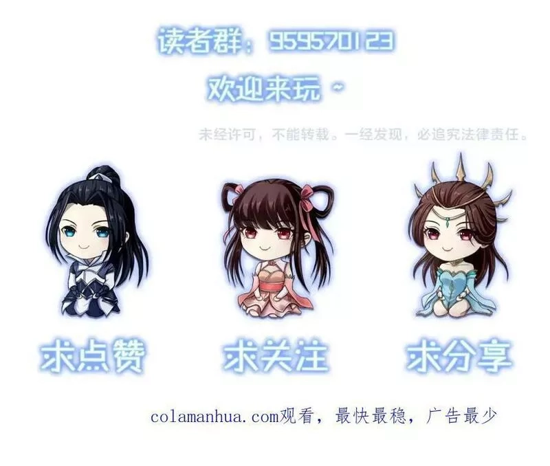从渡劫开始,第79话 毒雾女,第179张